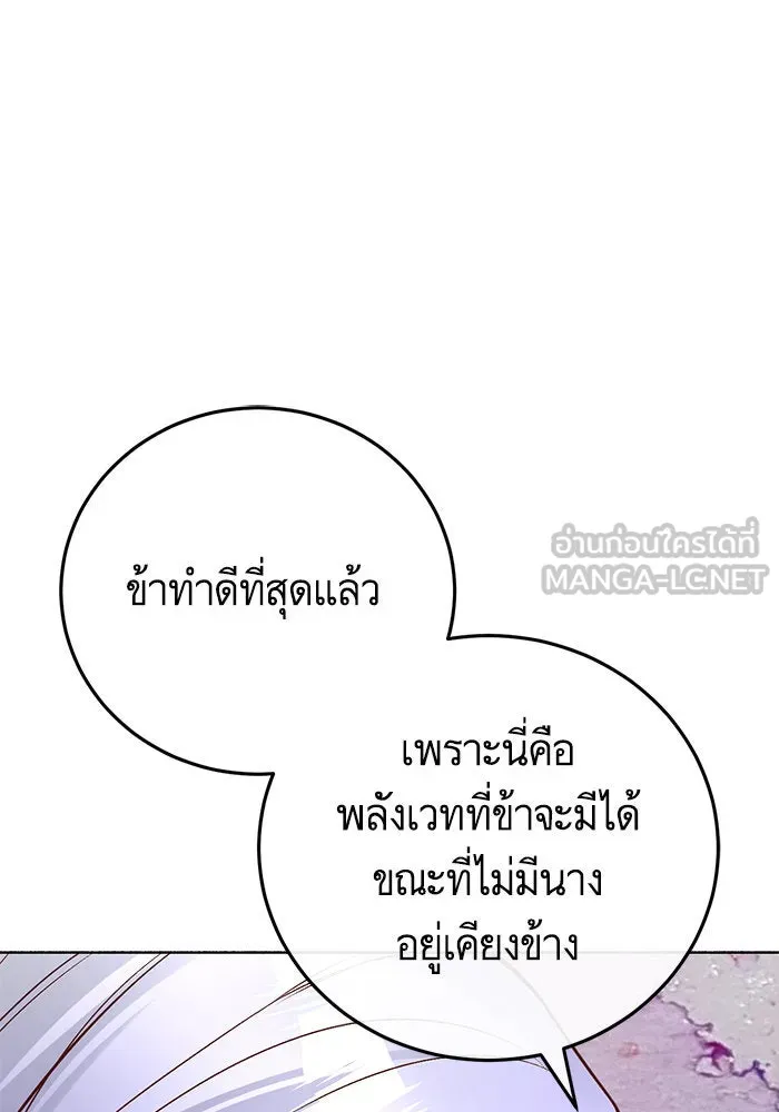 บุตรีดยุกขอไม่แต่งงานbrกับหนุ่มในฝัน ตอนที่ 80 รูปที่ 102