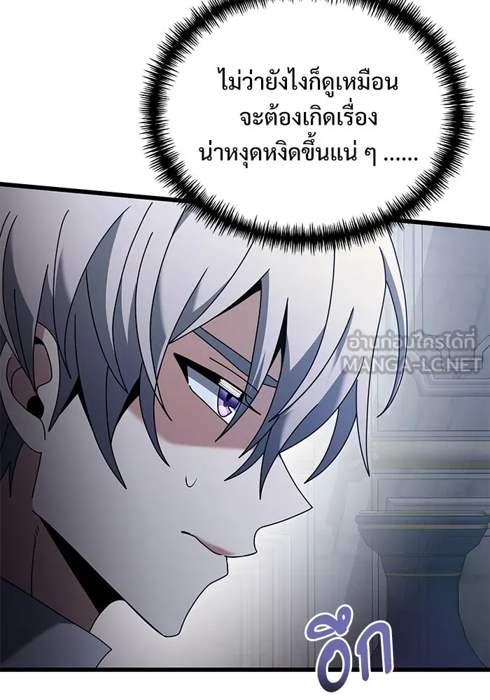 อัศวินดำล่าท้าเวลา ตอนที่ 71 รูปที่ 75