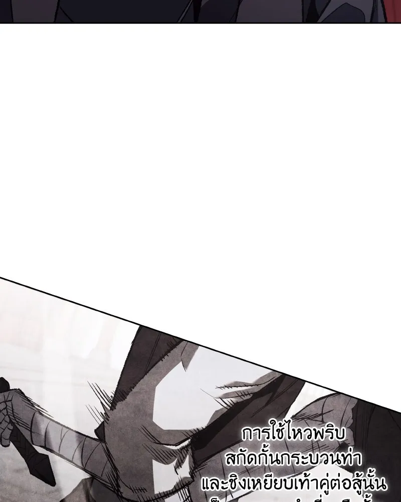 เกิดอีกทีเป็นว่าที่ประมุขลัทธิมาร ตอนที่ 39 รูปที่ 149