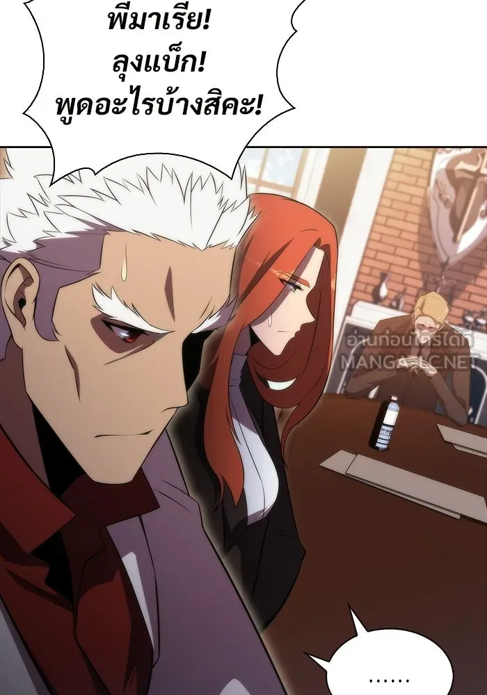ผู้เล่นหน้าใหม่เลเวลแมกซ์ ตอนที่ 47 โรคพลังเวทท่วมร่าง (1) รูปที่ 45