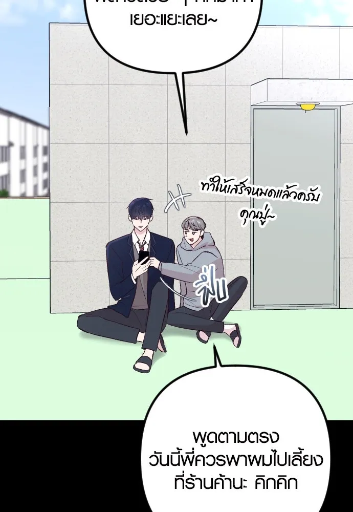 รักกันคนละครึ่งทาง ตอนที่ 15 รูปที่ 47