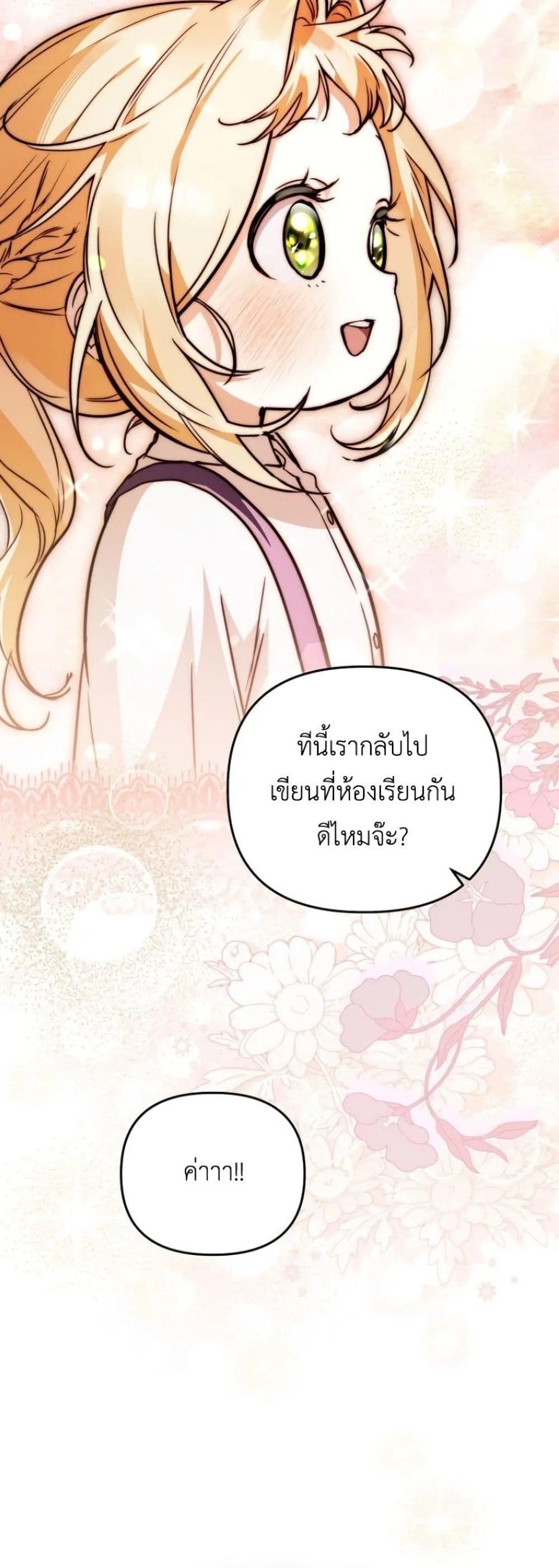 Manga-lc-com อ่านมังงะ อ่านการ์ตูน ออนไลน์ ฟรี Secretly Strong and Searching for My Daddy ตอนที่ 1 2 3 4 5 6 7 8 9 10 11 12 13 14 ฟรี ไม่มีโฆษณา Manga-lc - อ่าน มังงะ อ่าน การ์ตูน ออนไลน์ อ่านมังงะ ฟรี