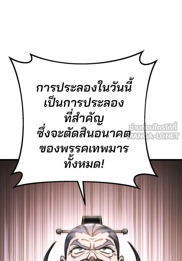 ดาบแห่งจักรพรรดิ ตอนที่ 36 รูปที่ 114