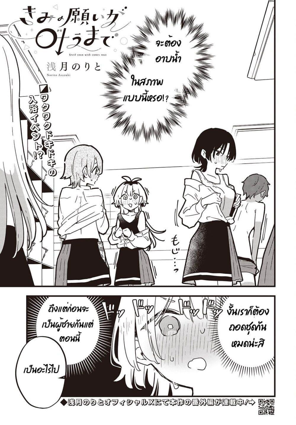 Manga-lc-com อ่านมังงะ อ่านการ์ตูน ออนไลน์ ฟรี Kimi no Negai ga Kanau made ตอนที่ 1 2 3 4 5 6 7 8 9 10 11 12 13 14 ฟรี ไม่มีโฆษณา Manga-lc - อ่าน มังงะ อ่าน การ์ตูน ออนไลน์ อ่านมังงะ ฟรี