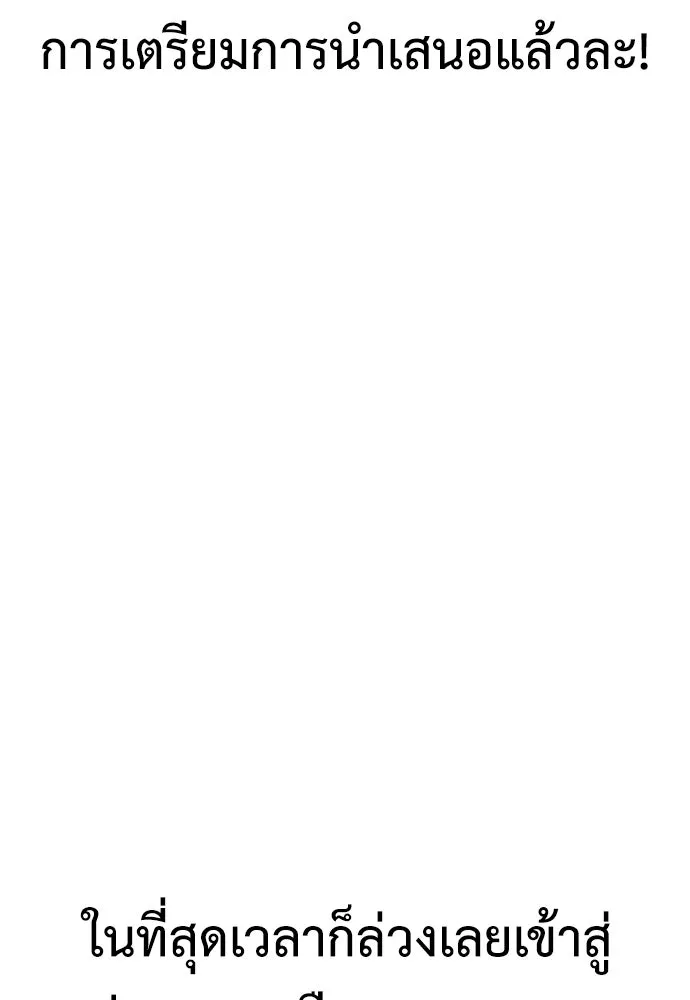 ไอ้เพลเยอร์นั่น ฉันฆ่ามันเอง ตอนที่ 23 รูปที่ 211