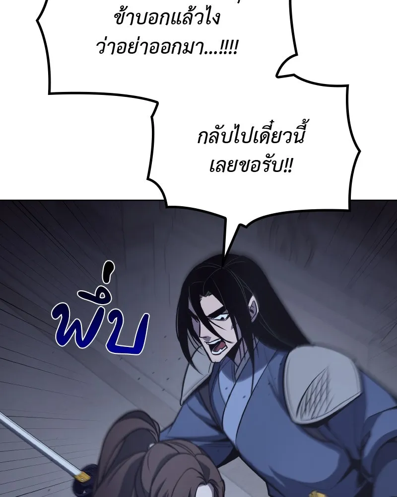 เกิดอีกทีเป็นว่าที่ประมุขลัทธิมาร ตอนที่ 53 รูปที่ 166