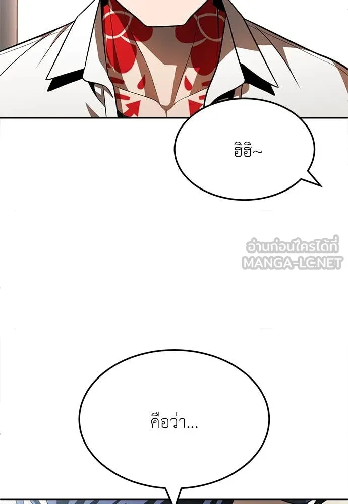 สนามเด็กล่า ตอนที่ 3 รูปที่ 177