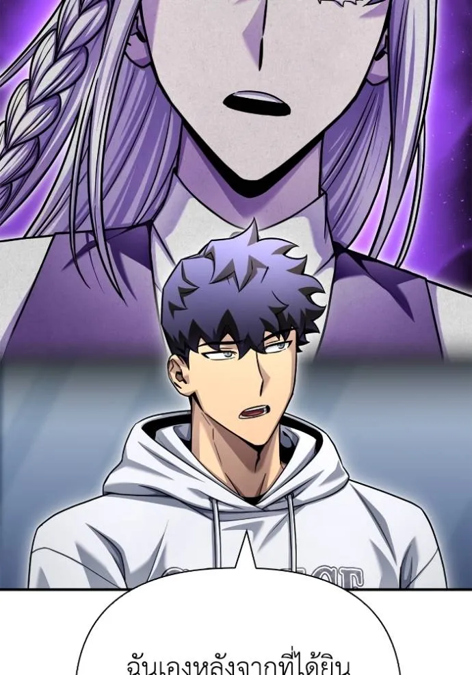 เกมของยอดมนุษย์ ตอนที่ 124 รูปที่ 38