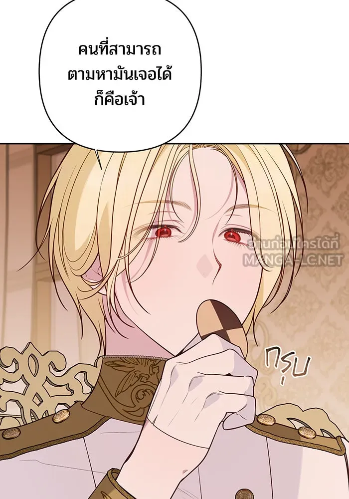 หนูน้อยทรราช ตอนที่ 72 รูปที่ 93