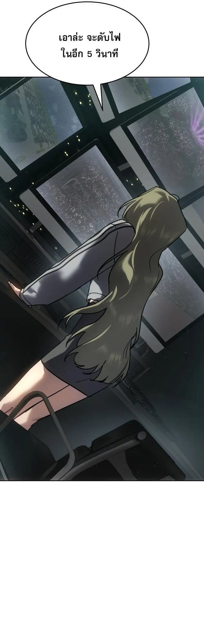 Laws of The Good Child ตอนที่ ตอนที่ 43 รูปที่ 58