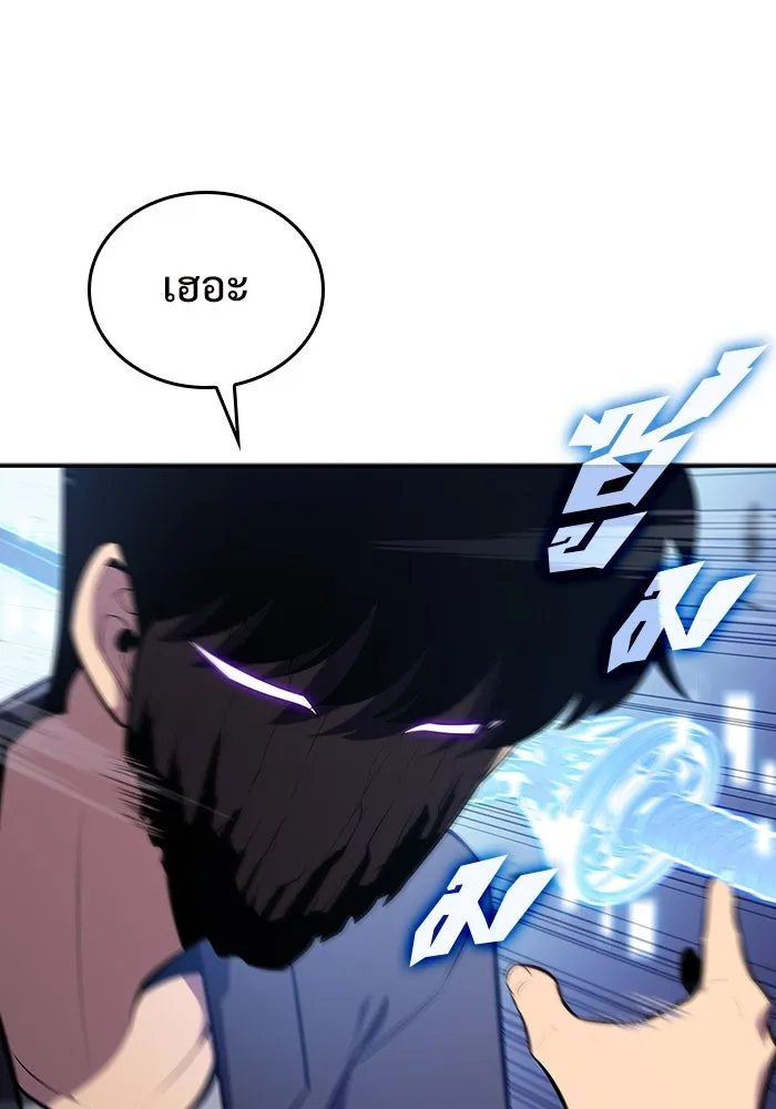 ผู้เล่นหน้าใหม่เลเวลแมกซ์ ตอนที่ 114 สายใยแห่งศรัทธา รูปที่ 10