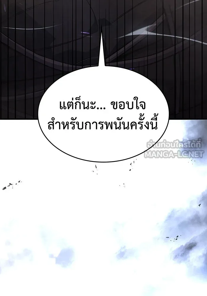 เกิดใหม่พร้อมพลังแห่งราชัน ตอนที่ 14 รูปที่ 165