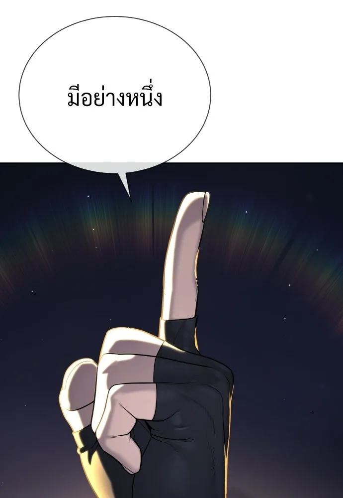 นักฆ่าย้อนวัย ตอนที่ 131 รูปที่ 320