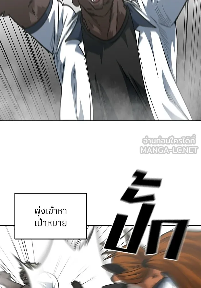 โรงเรียนสัตว์กินเนื้อ ตอนที่ 113 รูปที่ 9