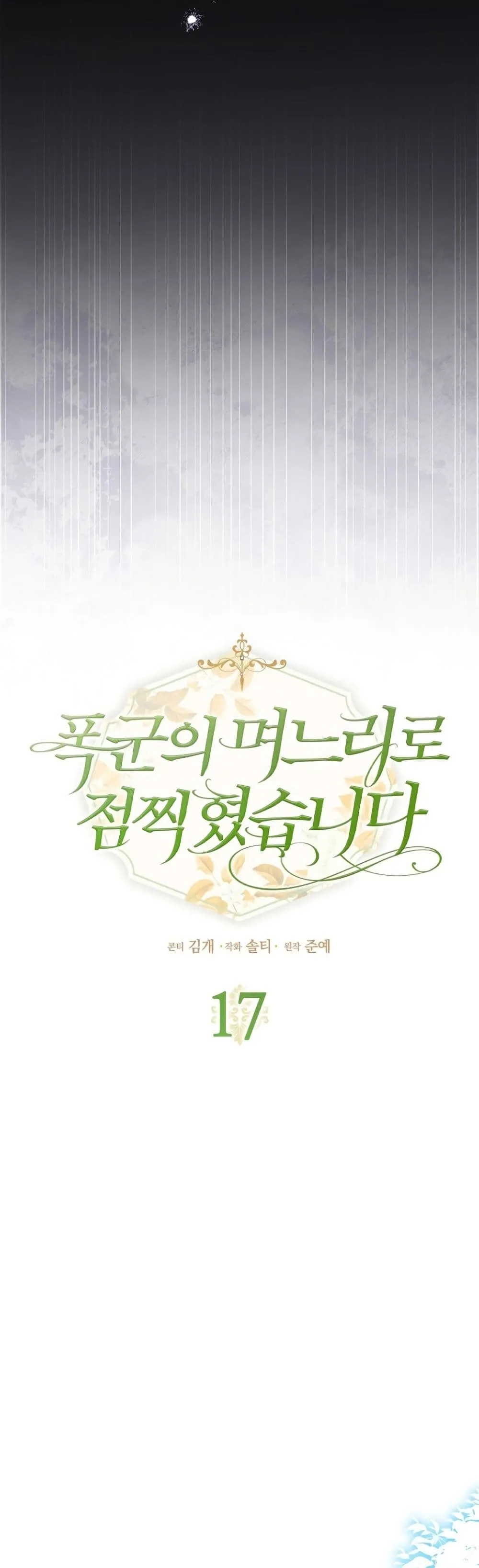 Manga-lc-com อ่านมังงะ อ่านการ์ตูน ออนไลน์ ฟรี Marked as the Tyrant’s Daughter-in-Law ตอนที่ 1 2 3 4 5 6 7 8 9 10 11 12 13 14 ฟรี ไม่มีโฆษณา Manga-lc - อ่าน มังงะ อ่าน การ์ตูน ออนไลน์ อ่านมังงะ ฟรี