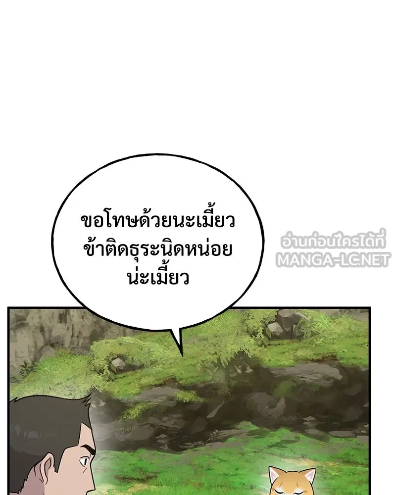 ปลูกผักพิชิตหอคอย ตอนที่ 35 รูปที่ 150