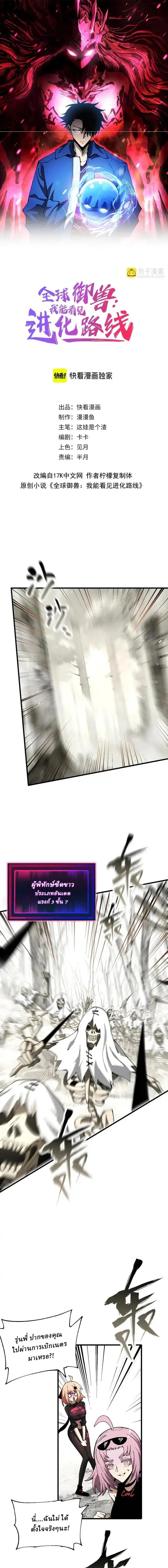 Manga-lc-com อ่านมังงะ อ่านการ์ตูน ออนไลน์ ฟรี Global Beast Tamer I Can See the Path of Evolution ตอนที่ 1 2 3 4 5 6 7 8 9 10 11 12 13 14 ฟรี ไม่มีโฆษณา Manga-lc - อ่าน มังงะ อ่าน การ์ตูน ออนไลน์ อ่านมังงะ ฟรี