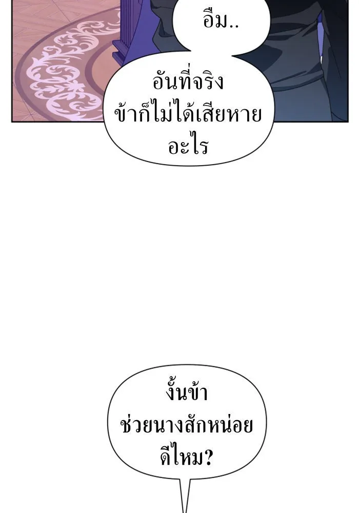 ชิงชีวิตพลิกลิขิตชะตา ตอนที่ 62. เกิดการนองเลือด(1) รูปที่ 133