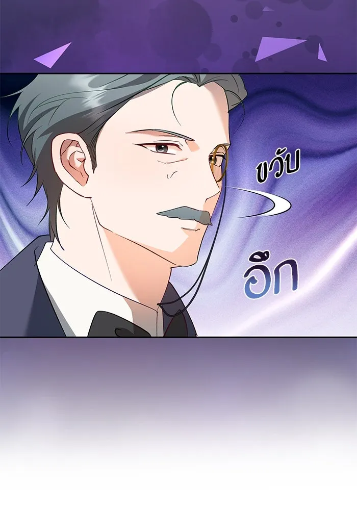 หวานใจสุดโหดโหมดเชื่อง ตอนที่ 70 รูปที่ 40