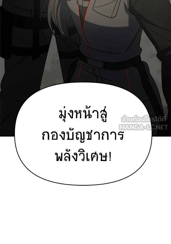 วายร้ายก็อยากมีรัก ตอนที่ 38 รูปที่ 135
