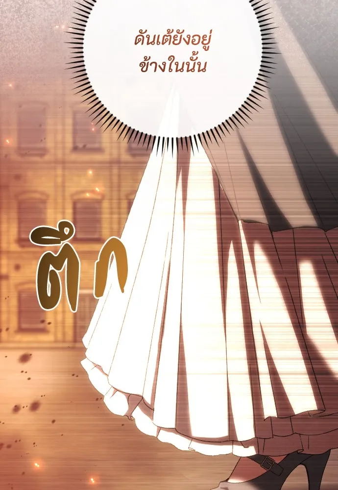 แด่ใจที่ไร้รัก ตอนที่ 57 รูปที่ 25