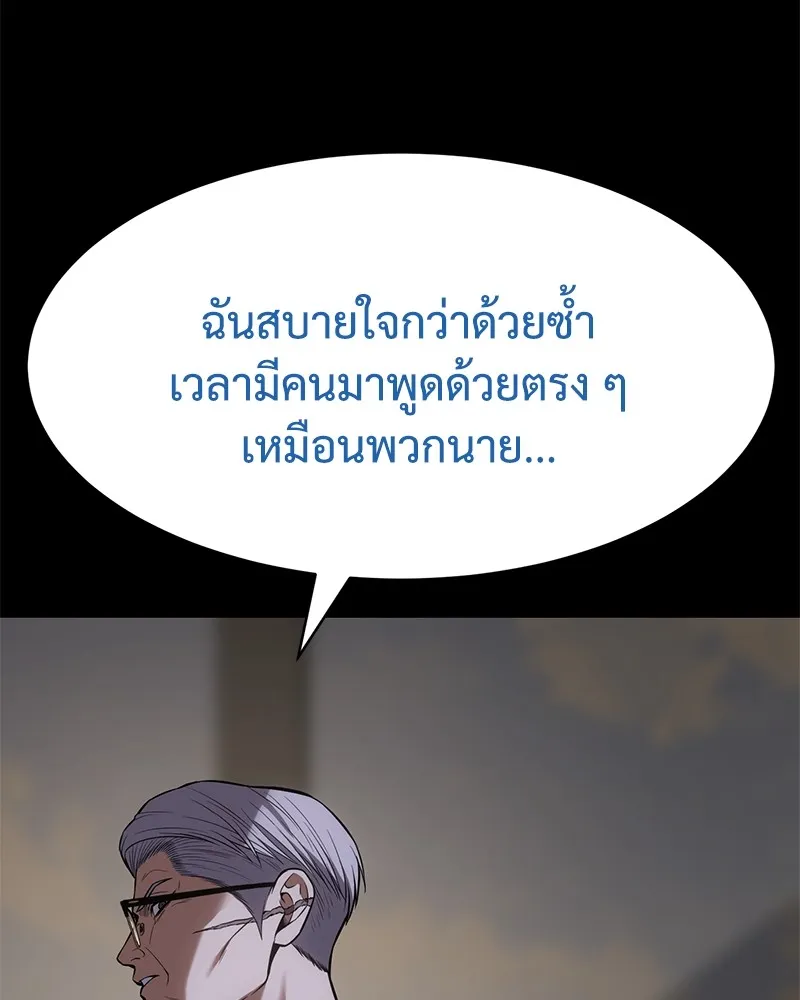 แบคXX ตอนที่ 100 รูปที่ 89