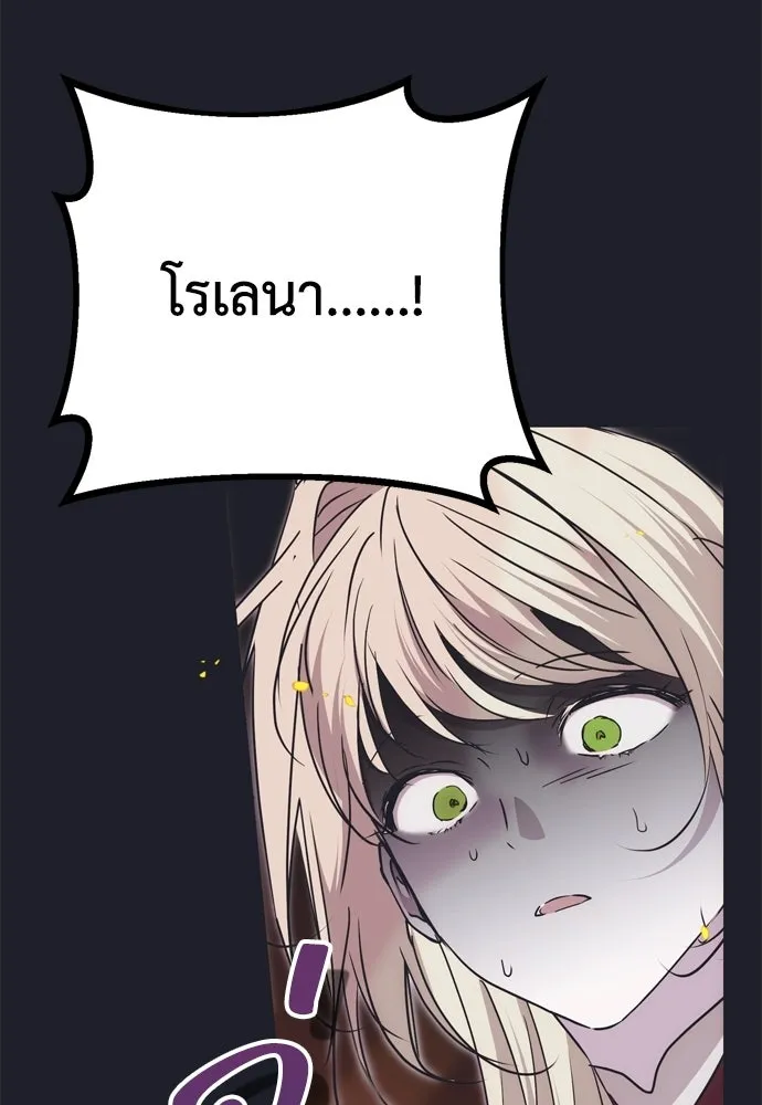 คมเขี้ยวชำระแค้น ตอนที่ 43 รูปที่ 8