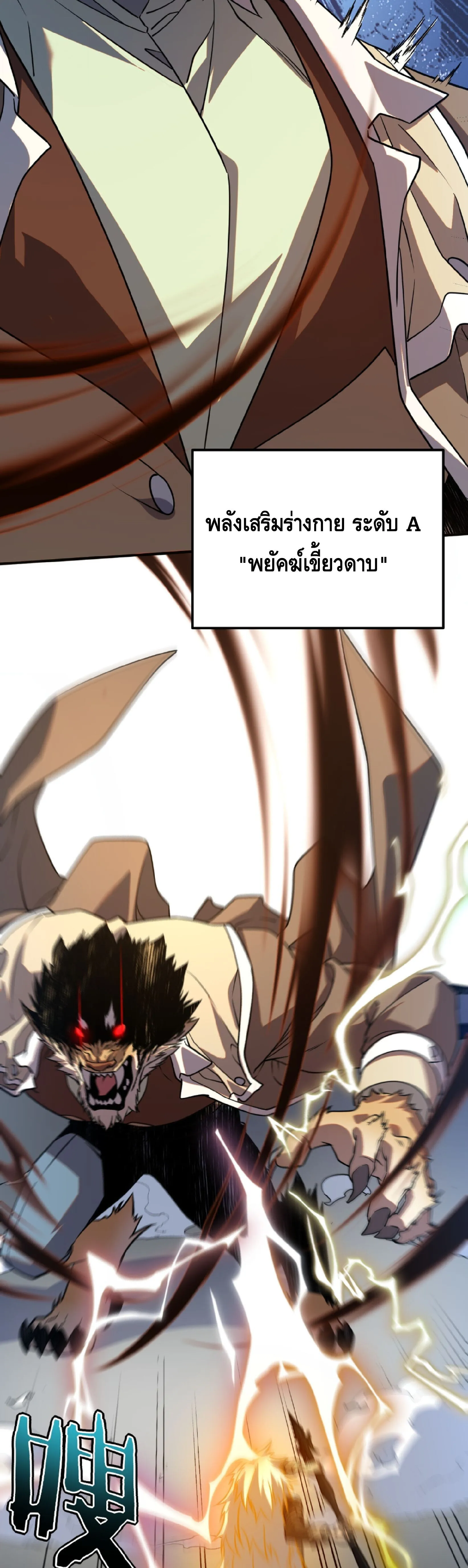 Awakening the Purple Thunder at the Beginning ปล_กอาช_พระด_บ S เทพอ_สน_ม_วงสวรรค_ ตอนที่ ตอนที่ 73 รูปที่ 19
