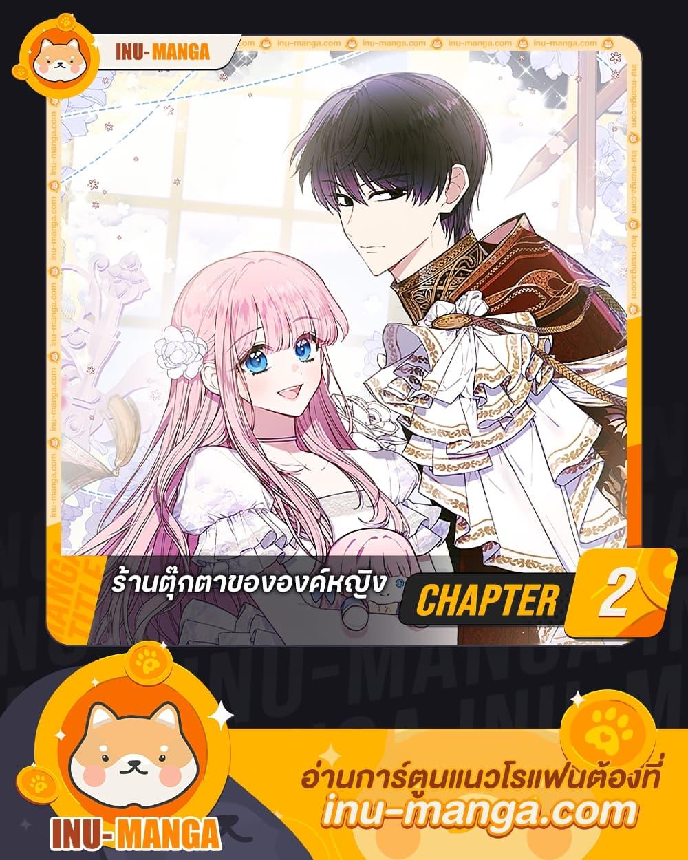 Manga-lc-com อ่านมังงะ อ่านการ์ตูน ออนไลน์ ฟรี The Princess’s Doll Shop ตอนที่ 1 2 3 4 5 6 7 8 9 10 11 12 13 14 ฟรี ไม่มีโฆษณา Manga-lc - อ่าน มังงะ อ่าน การ์ตูน ออนไลน์ อ่านมังงะ ฟรี