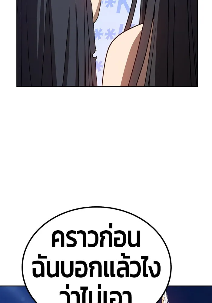 +99 ท่อนไม้พร้อมบวก ตอนที่ 32 รูปที่ 160