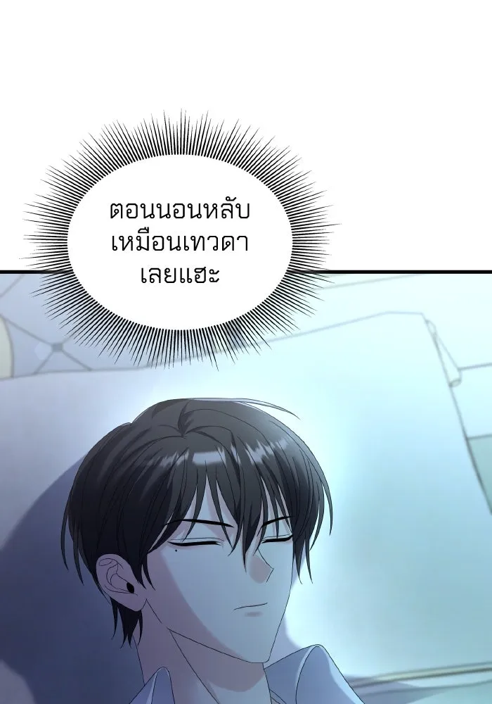 ทำแบบนี้ไม่ได้เพคะ องค์ชาย ตอนที่ 15 รูปที่ 53