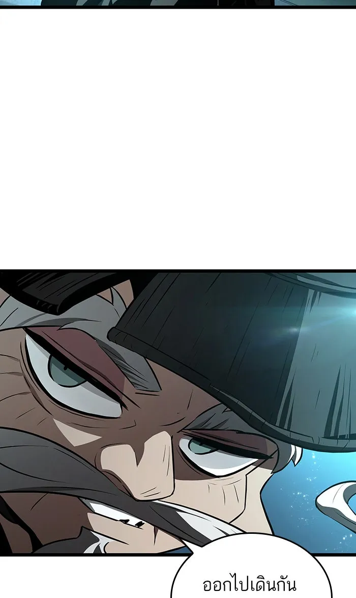 หลังวันสิ้นโลก ตอนที่ 25 รูปที่ 4