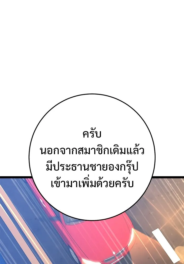 ราชินีนักบู๊ ตอนที่ 74 รูปที่ 58