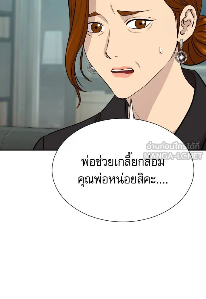 หลานอัจฉริยะ ตอนที่ 52 รูปที่ 101