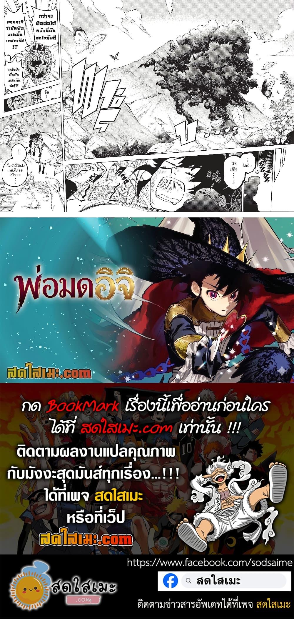 Manga-lc-com อ่านมังงะ อ่านการ์ตูน ออนไลน์ ฟรี Ichi the Witch ตอนที่ 1 2 3 4 5 6 7 8 9 10 11 12 13 14 ฟรี ไม่มีโฆษณา Manga-lc - อ่าน มังงะ อ่าน การ์ตูน ออนไลน์ อ่านมังงะ ฟรี