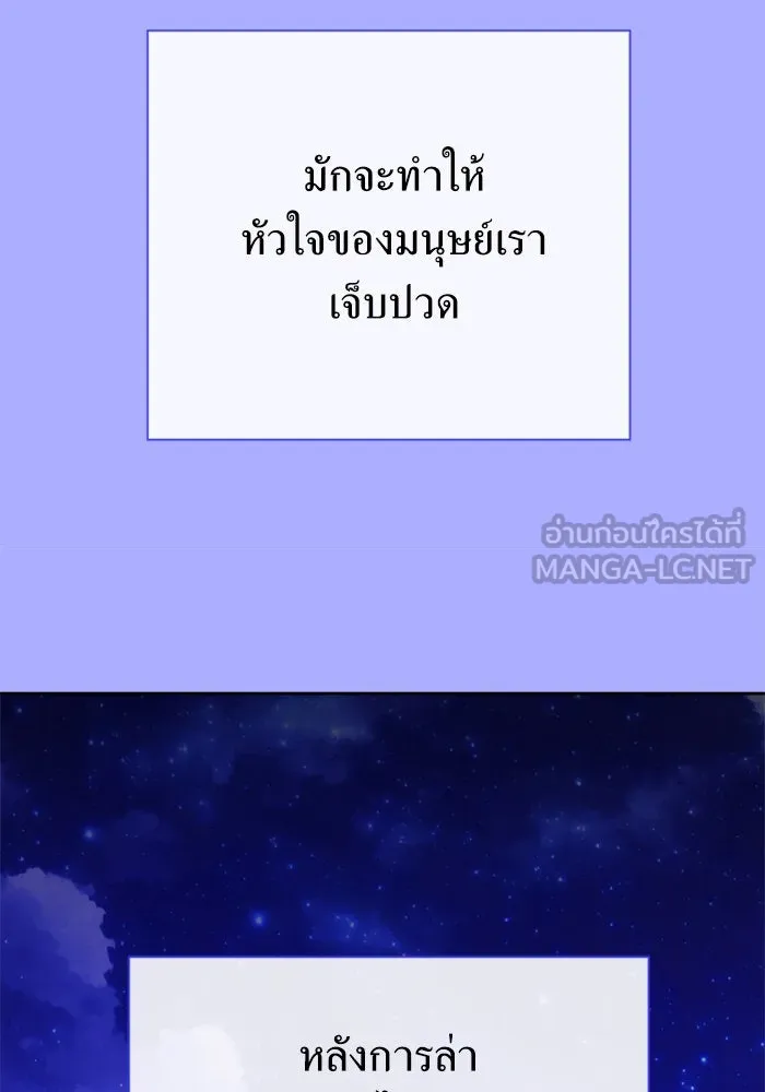 ชิงชีวิตพลิกลิขิตชะตา ตอนที่ 161. คำสารภาพที่ไม่ได้เรื่องที่สุ รูปที่ 12