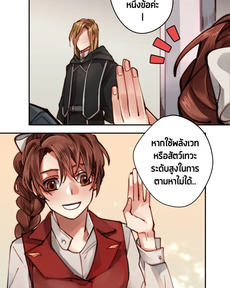 เทพมังกรคลั่งรัก ตอนที่ 7 บททดสอบแรก รูปที่ 41