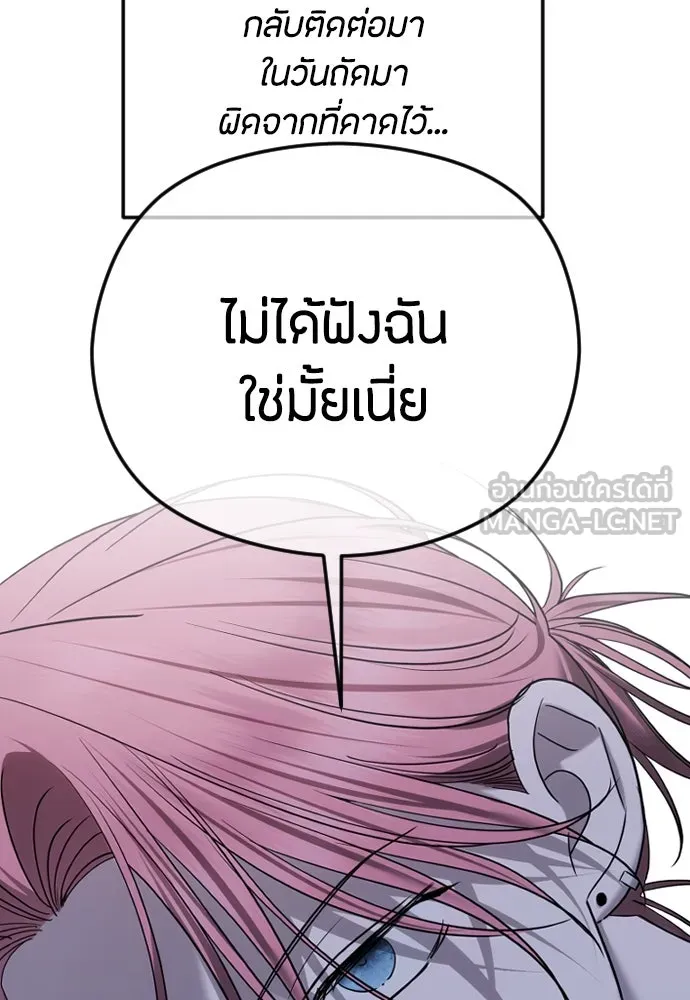 วิธีหนีตายจากนิยายโรคจิต ตอนที่ 86 รูปที่ 114