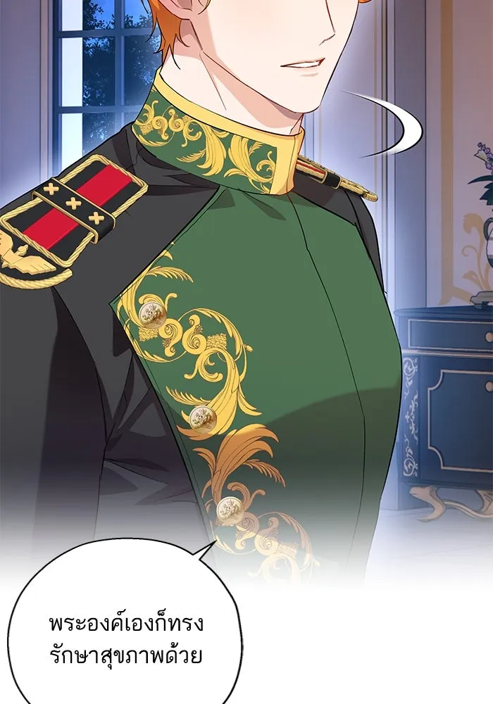 หวานใจสุดโหดโหมดเชื่อง ตอนที่ 64 รูปที่ 47