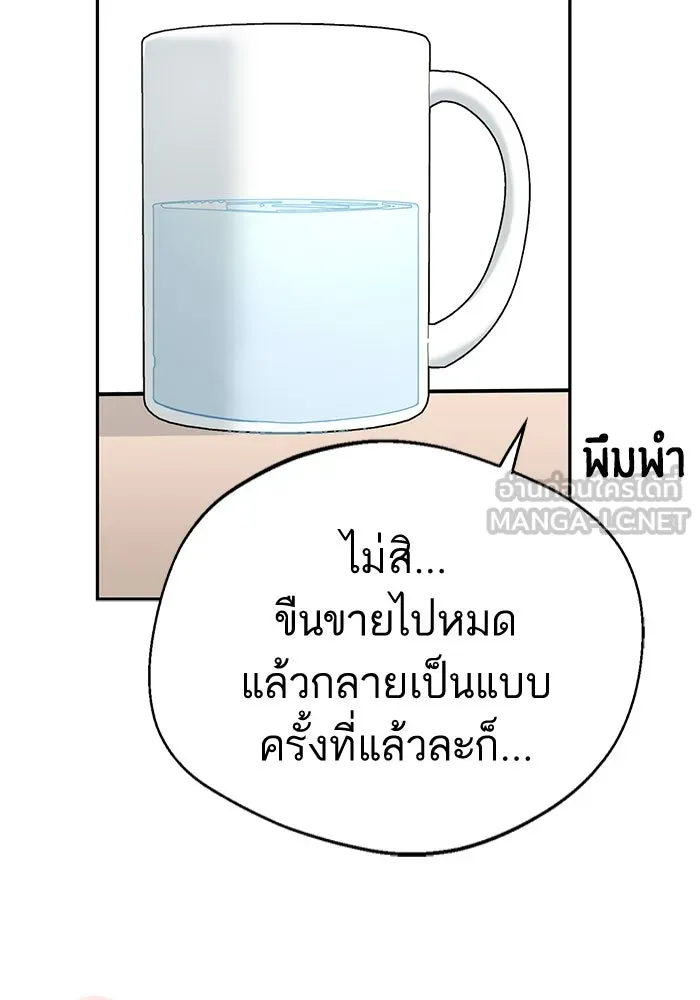 โชคชะตานำพารัก ตอนที่ 38 มดกับตั๊กแตน รูปที่ 102