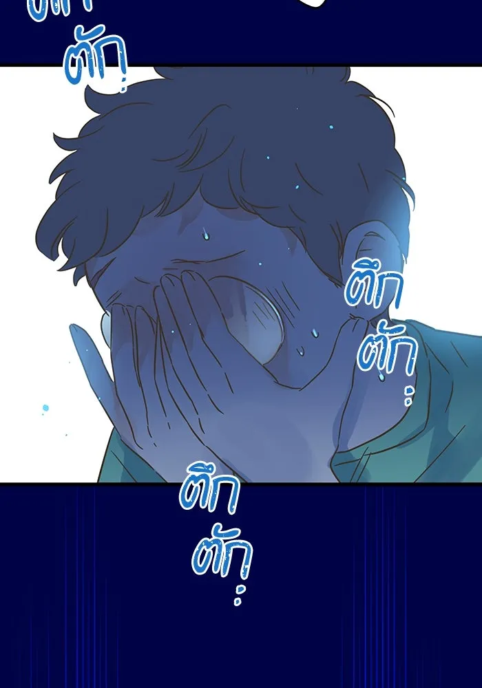 ฉันมันร้าย หรือเพราะโลกไม่น่ารัก ตอนที่ 188 รูปที่ 14