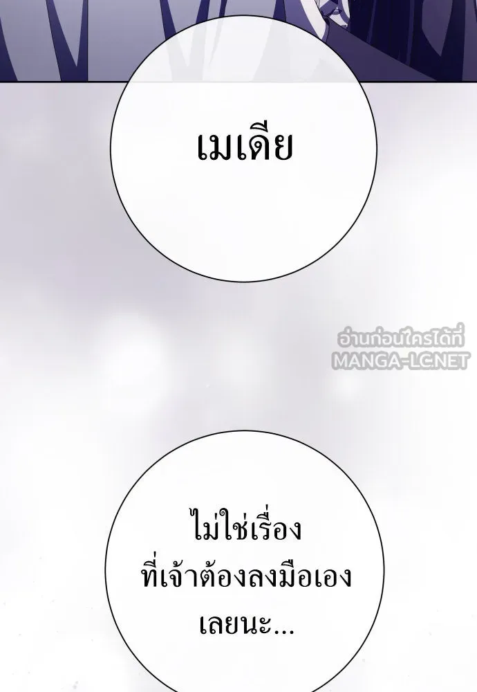ชิงชีวิตพลิกลิขิตชะตา ตอนที่ 190. ช่างไม่รู้อะไรเลย รูปที่ 105