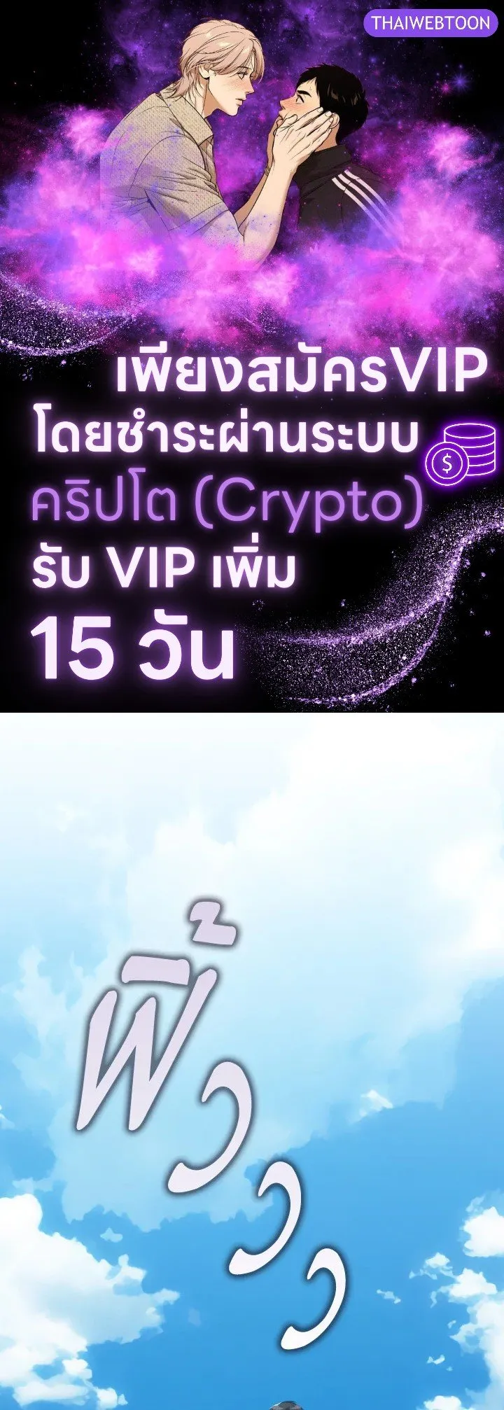 Max Level Player ตอนที่ ตอนที่ 81 รูปที่ 1