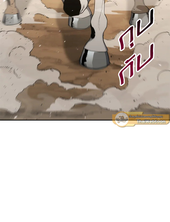 พลทหารโครงกระดูกผู้ม ตอนที่ 166 รูปที่ 163