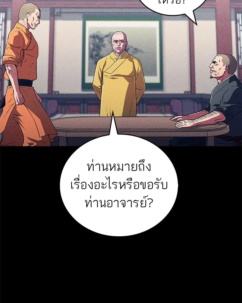 สุดยอดเทรนเนอร์แห่งยุทธภพ ตอนที่ 14 โปรตีน!! รูปที่ 73