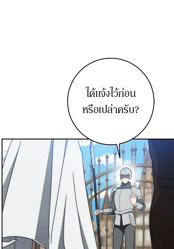 เบื้องหลังรอยยิ้มของเจ้าหญิง ตอนที่ 92 รูปที่ 35