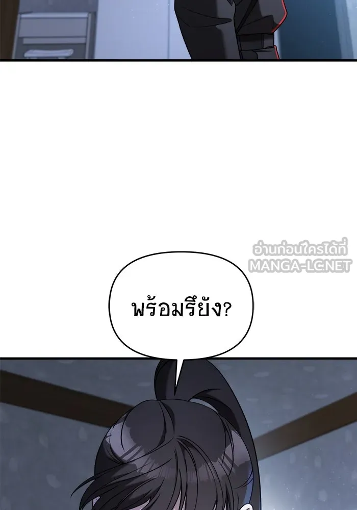 วายร้ายก็อยากมีรัก ตอนที่ 12 รูปที่ 114