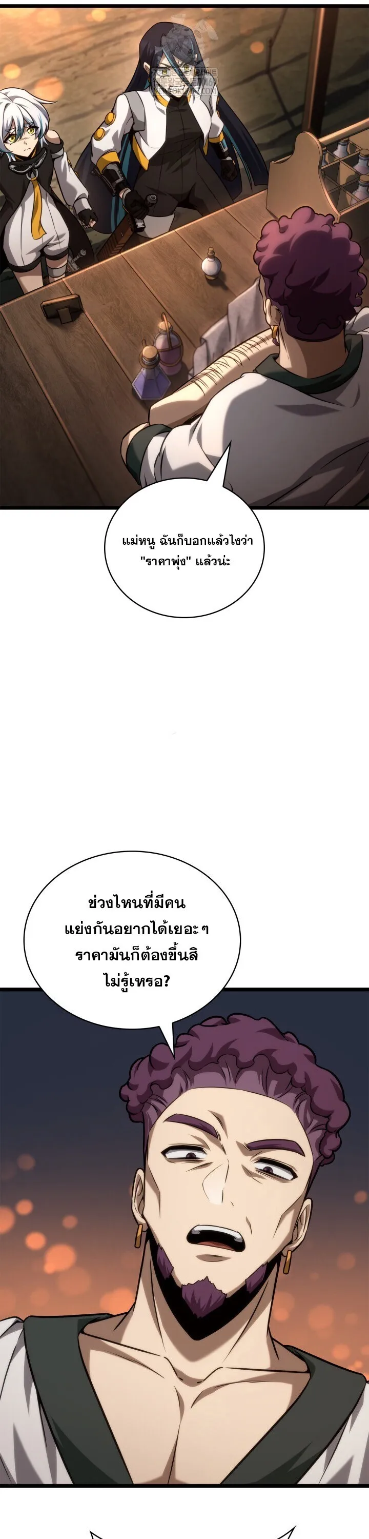 Infinite Mage จอมเวทไร_ข_ดจำก_ด ตอนที่ ตอนที่ 161 รูปที่ 43