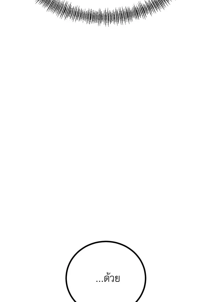 ก็อบลินเลเวล 999 ตอนที่ 10 รูปที่ 92