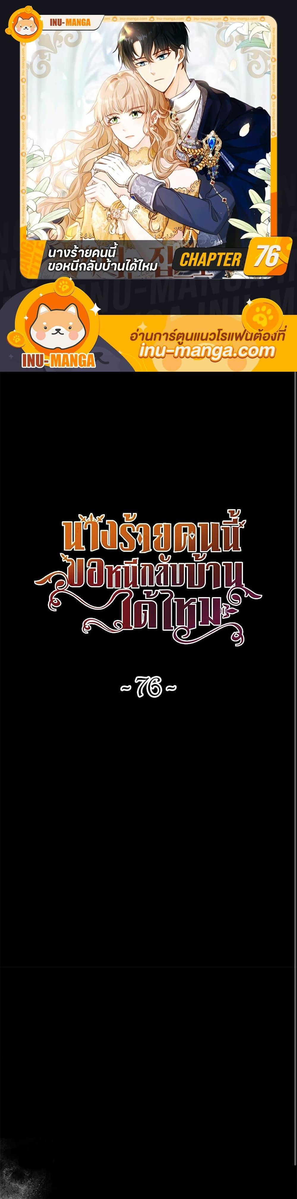 Manga-lc-com อ่านมังงะ อ่านการ์ตูน ออนไลน์ ฟรี The Villainess Wants to Go Home ตอนที่ 1 2 3 4 5 6 7 8 9 10 11 12 13 14 ฟรี ไม่มีโฆษณา Manga-lc - อ่าน มังงะ อ่าน การ์ตูน ออนไลน์ อ่านมังงะ ฟรี